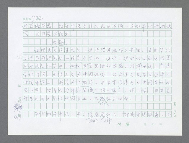 主要名稱：美國國務院臺灣檔案（三）（1945~1949） 圖檔，第916張，共962張