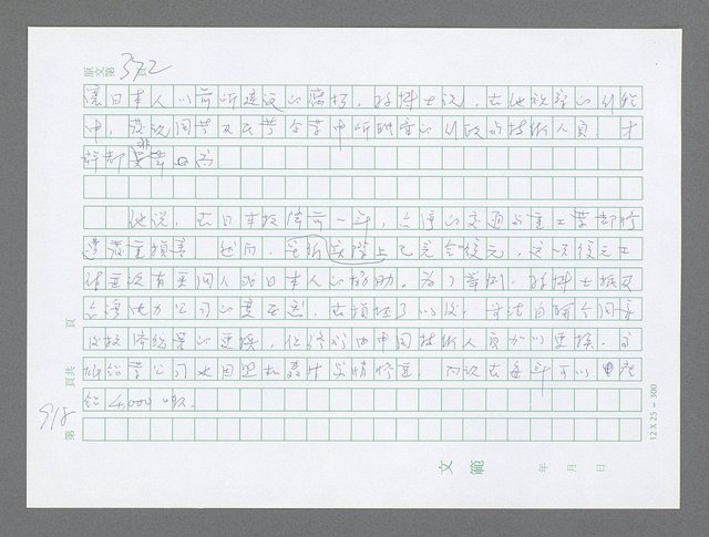 主要名稱：美國國務院臺灣檔案（三）（1945~1949） 圖檔，第917張，共962張