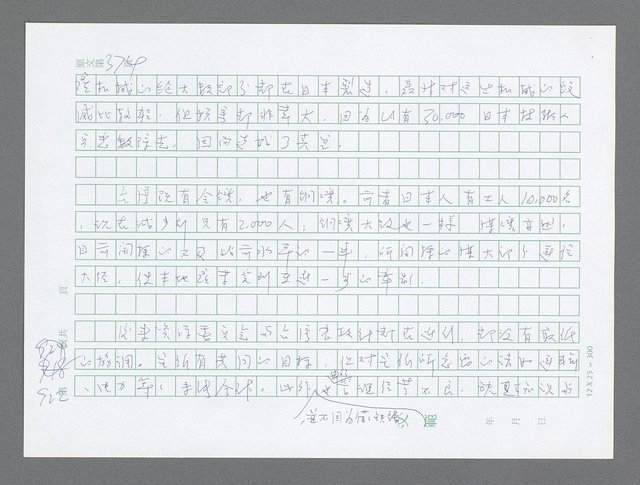 主要名稱：美國國務院臺灣檔案（三）（1945~1949） 圖檔，第921張，共962張