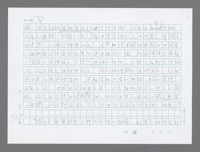 主要名稱：美國國務院臺灣檔案（三）（1945~1949） 圖檔，第927張，共962張