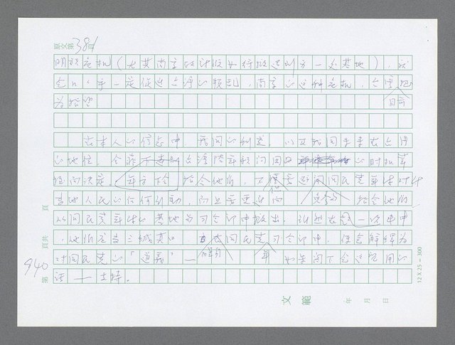 主要名稱：美國國務院臺灣檔案（三）（1945~1949） 圖檔，第939張，共962張