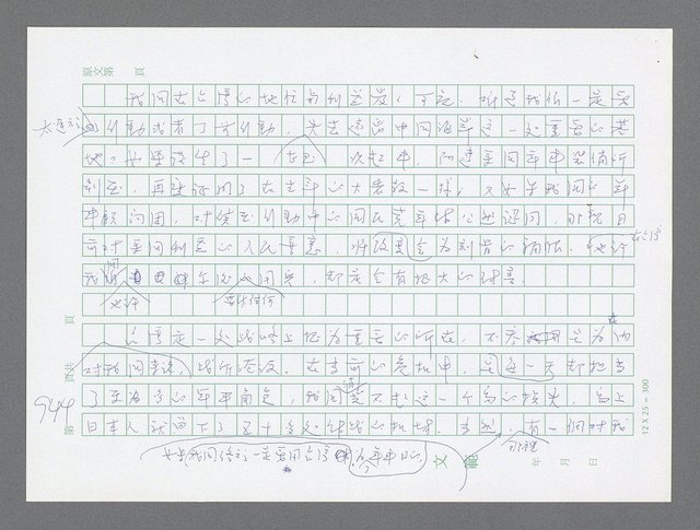 主要名稱：美國國務院臺灣檔案（三）（1945~1949） 圖檔，第943張，共962張