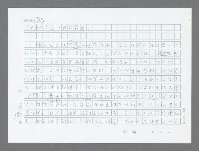 主要名稱：美國國務院臺灣檔案（三）（1945~1949） 圖檔，第950張，共962張