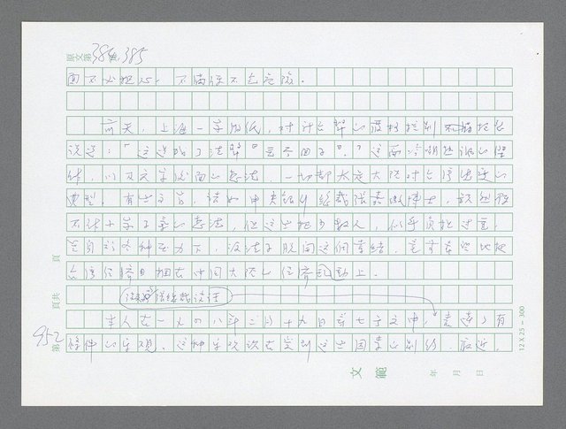 主要名稱：美國國務院臺灣檔案（三）（1945~1949） 圖檔，第951張，共962張