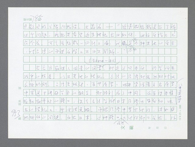 主要名稱：美國國務院臺灣檔案（三）（1945~1949） 圖檔，第952張，共962張