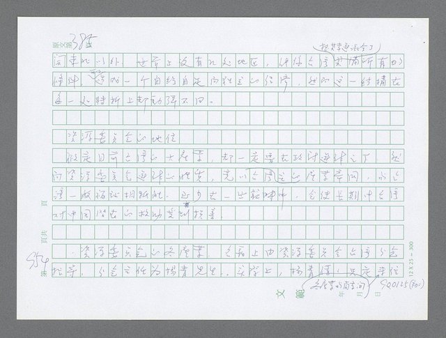 主要名稱：美國國務院臺灣檔案（三）（1945~1949） 圖檔，第953張，共962張