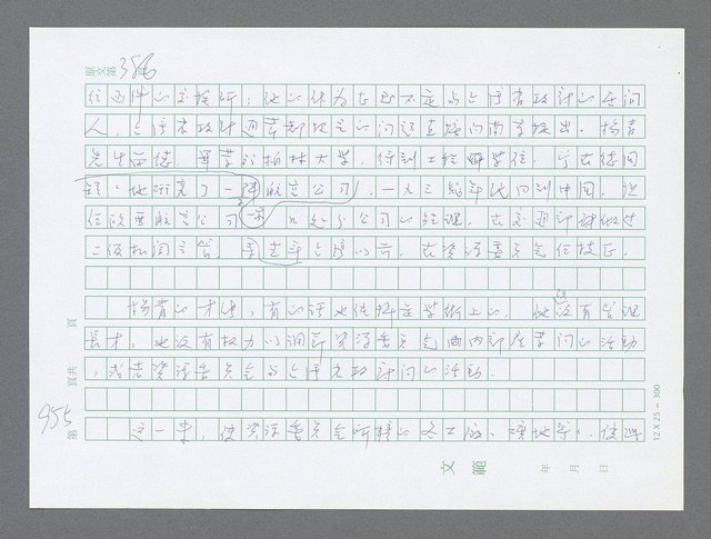 主要名稱：美國國務院臺灣檔案（三）（1945~1949） 圖檔，第954張，共962張