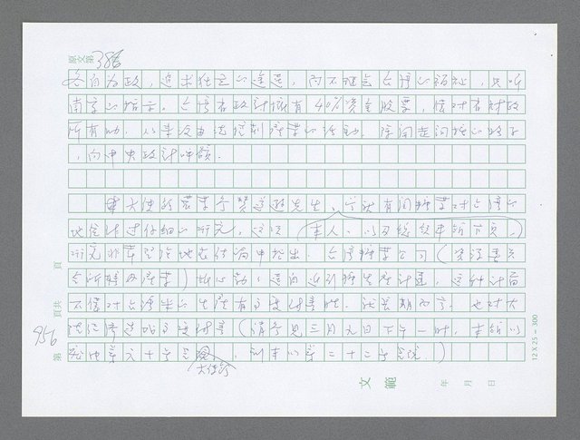 主要名稱：美國國務院臺灣檔案（三）（1945~1949） 圖檔，第955張，共962張