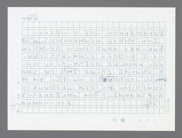 主要名稱：美國國務院臺灣檔案（三）（1945~1949） 圖檔，第956張，共962張