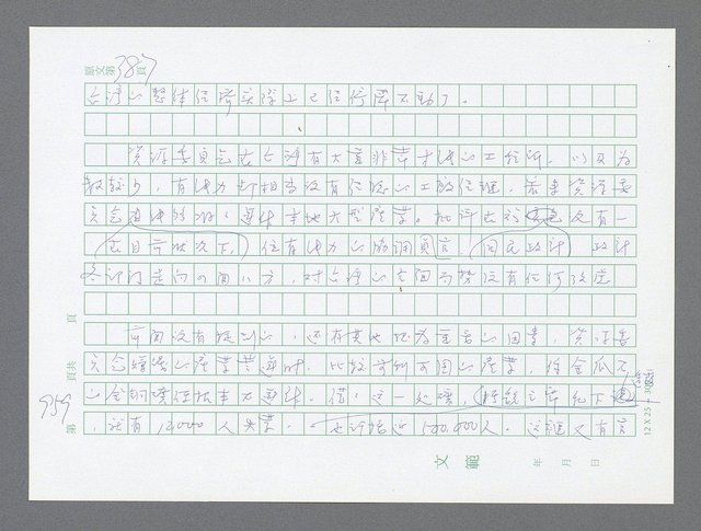 主要名稱：美國國務院臺灣檔案（三）（1945~1949） 圖檔，第958張，共962張