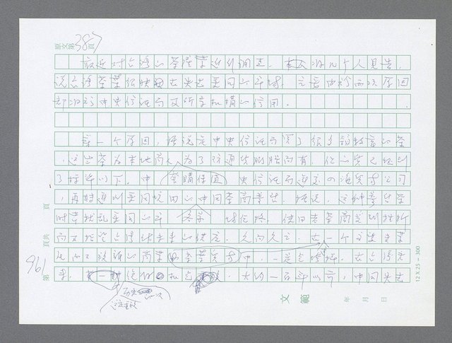 主要名稱：美國國務院臺灣檔案（三）（1945~1949） 圖檔，第960張，共962張