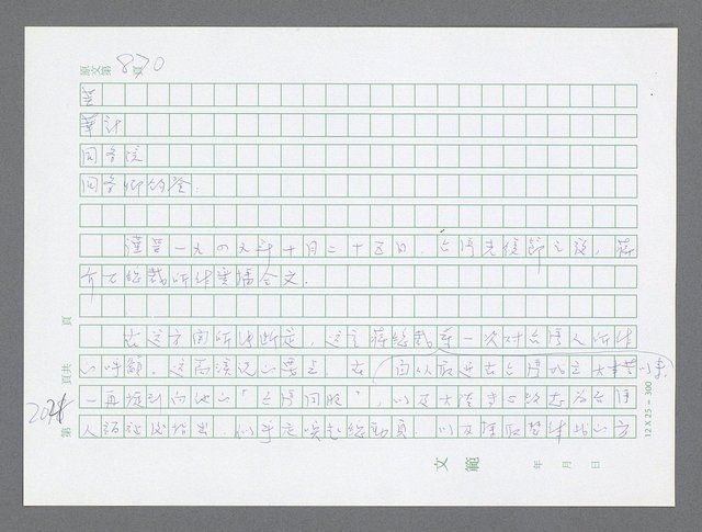 主要名稱：美國國務院臺灣檔案（五）（1945~1949）圖檔，第19張，共1048張