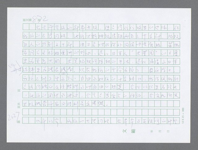 主要名稱：美國國務院臺灣檔案（五）（1945~1949）圖檔，第25張，共1048張