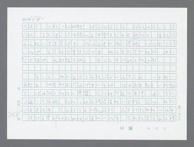 主要名稱：美國國務院臺灣檔案（五）（1945~1949）圖檔，第26張，共1048張