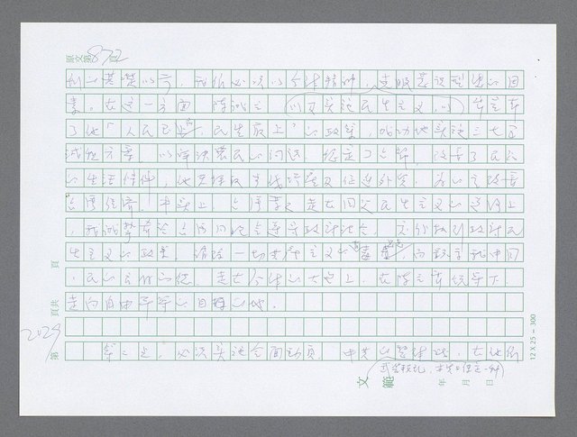 主要名稱：美國國務院臺灣檔案（五）（1945~1949）圖檔，第27張，共1048張