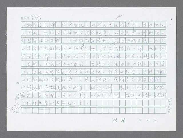 主要名稱：美國國務院臺灣檔案（五）（1945~1949）圖檔，第28張，共1048張