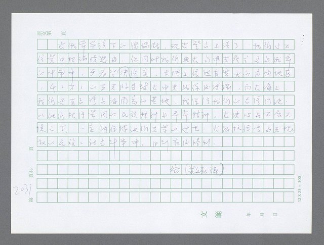 主要名稱：美國國務院臺灣檔案（五）（1945~1949）圖檔，第29張，共1048張