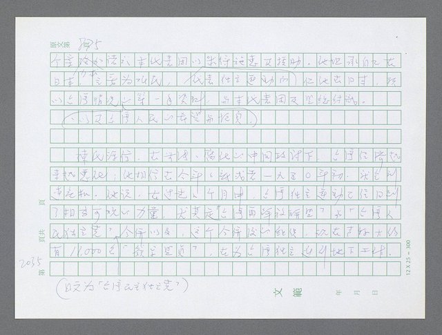 主要名稱：美國國務院臺灣檔案（五）（1945~1949）圖檔，第33張，共1048張