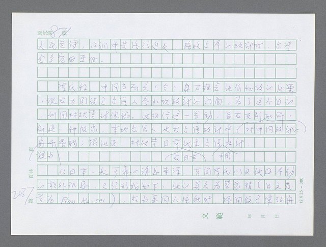 主要名稱：美國國務院臺灣檔案（五）（1945~1949）圖檔，第35張，共1048張