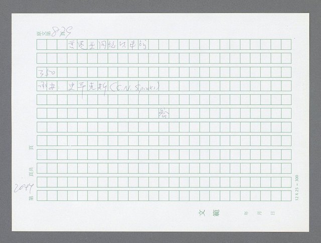 主要名稱：美國國務院臺灣檔案（五）（1945~1949）圖檔，第42張，共1048張