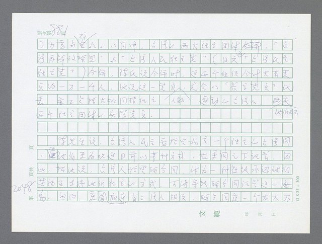 主要名稱：美國國務院臺灣檔案（五）（1945~1949）圖檔，第46張，共1048張