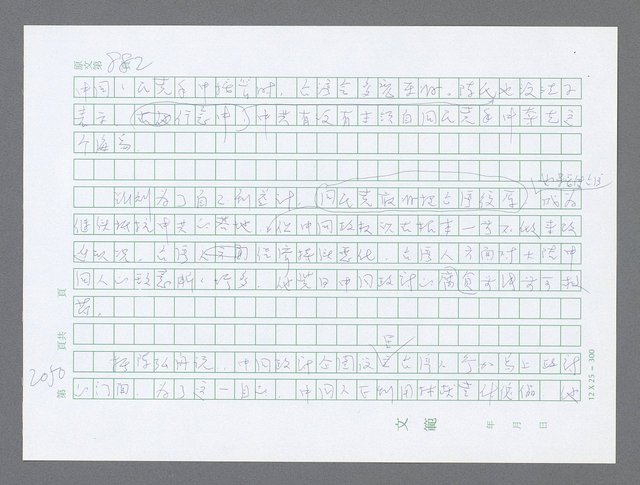 主要名稱：美國國務院臺灣檔案（五）（1945~1949）圖檔，第48張，共1048張