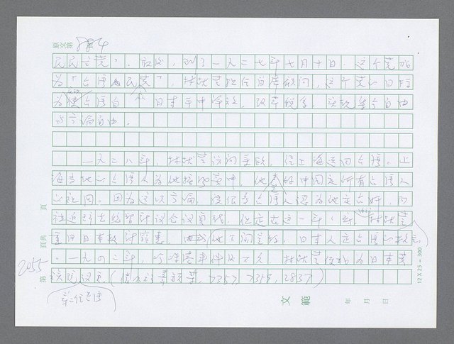 主要名稱：美國國務院臺灣檔案（五）（1945~1949）圖檔，第53張，共1048張