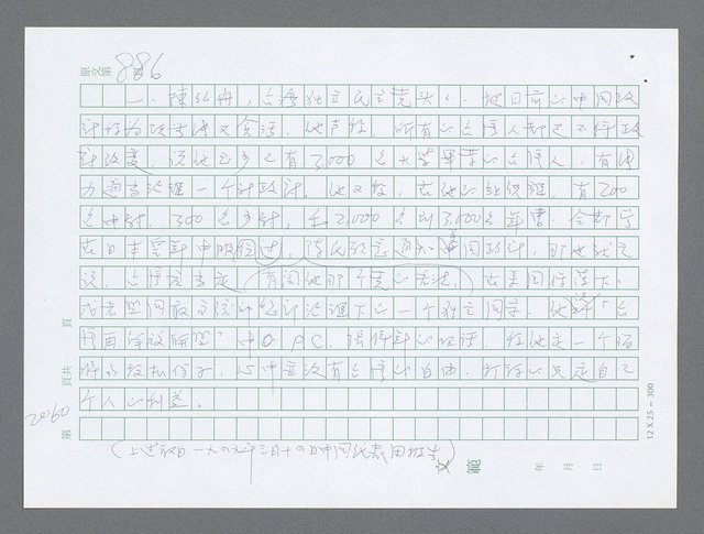 主要名稱：美國國務院臺灣檔案（五）（1945~1949）圖檔，第59張，共1048張