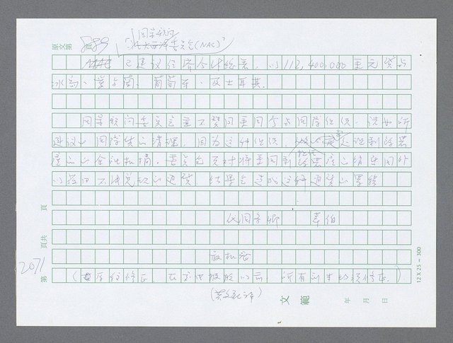 主要名稱：美國國務院臺灣檔案（五）（1945~1949）圖檔，第70張，共1048張