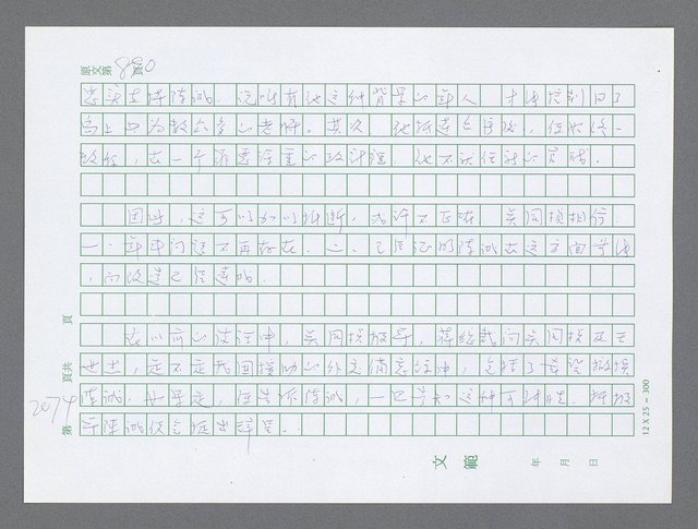 主要名稱：美國國務院臺灣檔案（五）（1945~1949）圖檔，第73張，共1048張