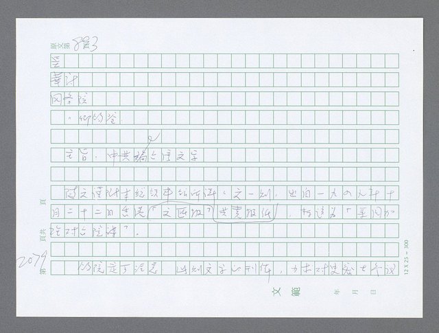 主要名稱：美國國務院臺灣檔案（五）（1945~1949）圖檔，第78張，共1048張
