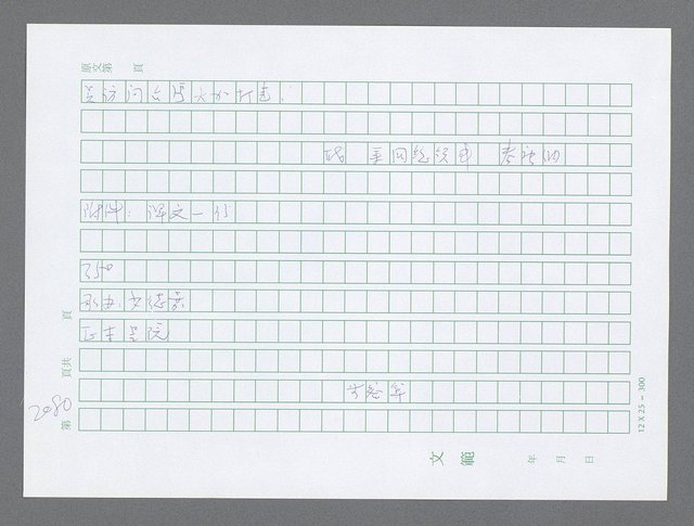 主要名稱：美國國務院臺灣檔案（五）（1945~1949）圖檔，第79張，共1048張