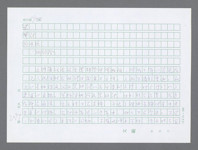 主要名稱：美國國務院臺灣檔案（五）（1945~1949）圖檔，第93張，共1048張