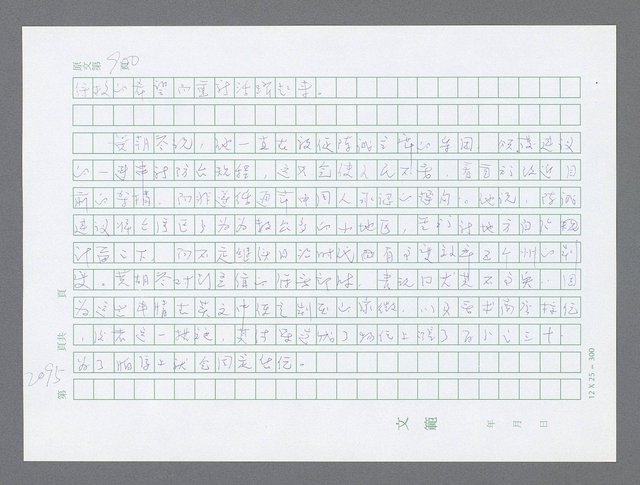 主要名稱：美國國務院臺灣檔案（五）（1945~1949）圖檔，第94張，共1048張