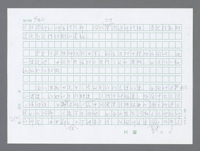 主要名稱：美國國務院臺灣檔案（五）（1945~1949）圖檔，第100張，共1048張