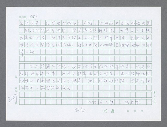 主要名稱：美國國務院臺灣檔案（五）（1945~1949）圖檔，第106張，共1048張