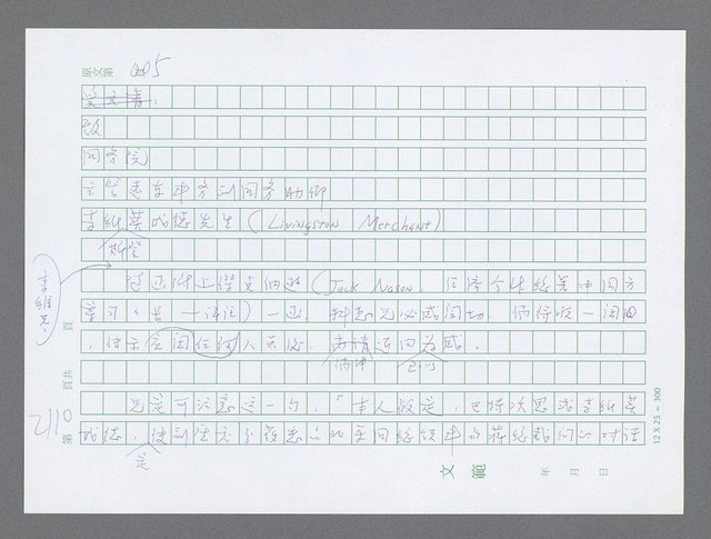 主要名稱：美國國務院臺灣檔案（五）（1945~1949）圖檔，第109張，共1048張