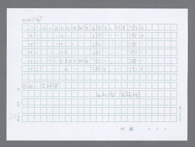 主要名稱：美國國務院臺灣檔案（五）（1945~1949）圖檔，第115張，共1048張