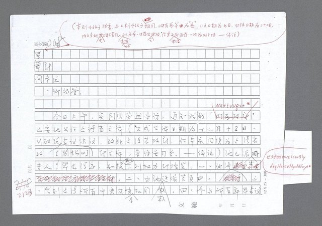 主要名稱：美國國務院臺灣檔案（五）（1945~1949）圖檔，第121張，共1048張