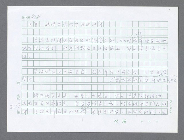 主要名稱：美國國務院臺灣檔案（五）（1945~1949）圖檔，第125張，共1048張