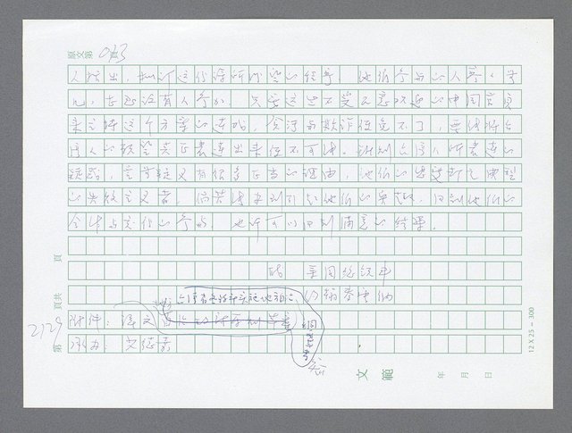 主要名稱：美國國務院臺灣檔案（五）（1945~1949）圖檔，第127張，共1048張