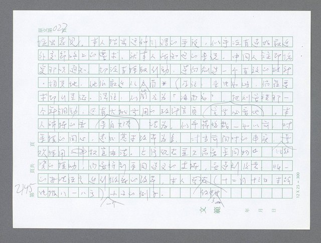 主要名稱：美國國務院臺灣檔案（五）（1945~1949）圖檔，第143張，共1048張