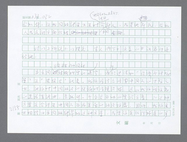 主要名稱：美國國務院臺灣檔案（五）（1945~1949）圖檔，第153張，共1048張