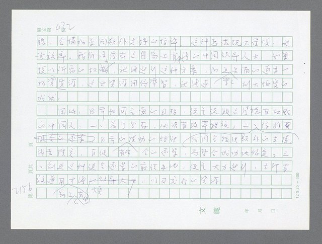 主要名稱：美國國務院臺灣檔案（五）（1945~1949）圖檔，第154張，共1048張