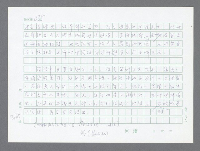 主要名稱：美國國務院臺灣檔案（五）（1945~1949）圖檔，第163張，共1048張