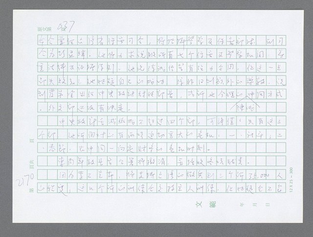 主要名稱：美國國務院臺灣檔案（五）（1945~1949）圖檔，第168張，共1048張