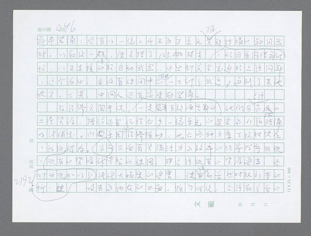 主要名稱：美國國務院臺灣檔案（五）（1945~1949）圖檔，第190張，共1048張