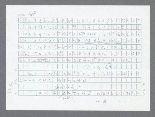 主要名稱：美國國務院臺灣檔案（五）（1945~1949）圖檔，第195張，共1048張