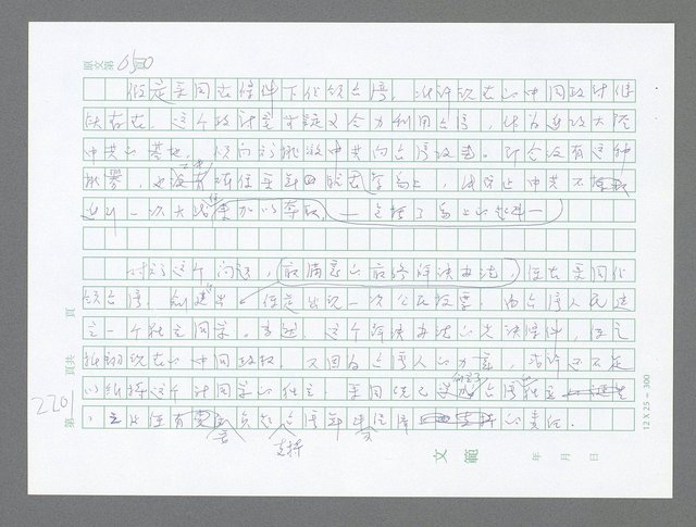 主要名稱：美國國務院臺灣檔案（五）（1945~1949）圖檔，第199張，共1048張