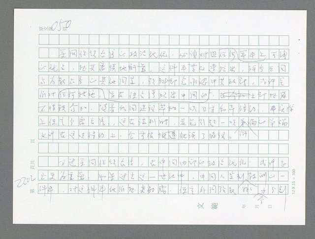 主要名稱：美國國務院臺灣檔案（五）（1945~1949）圖檔，第200張，共1048張